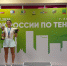 Успех Тихоновой на Кубке России - Федерация тенниса