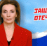 Поздравление с Днем защитника Отечества председателя комитета по культуре, спорту, молодежной политике и туризму Самарской Губернской Думы, директора ГТРК «Самара» Елены Крыловой - ГТРК Самара