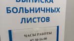 Самарским родителям могут изменить оплату больничных листов