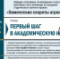 Приглашаем на научный кружок - Самарский ГАУ