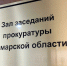 Самарский облсуд уволил главу КСП Кинельского района за родственные связи - ГТРК Самара
