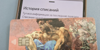 Самарцев учат вычислять NFC-мошенников по 4 признакам - ГТРК Самара