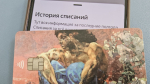 Самарцев учат вычислять NFC-мошенников по 4 признакам
