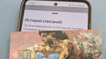 Самарцев учат вычислять NFC-мошенников по 4 признакам