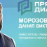 Заместитель главы Самары Данил Морозов ответит на вопросы в прямом эфире - SamaraGIS.Ru