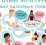 Как поддержать иммунитет подростка? - Противотуберкулезный диспансер