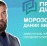 Заместитель главы города Самары Данил Морозов ответит на вопросы в программе «Прямой диалог» - НИА Самара