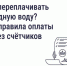 Как не переплачивать за холодную воду? Новые правила оплаты воды без счётчиков - Портал Все мы - Россия!