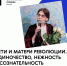 Надежда Плунгян расскажет в Самаре об образах материнства и детства в революционные годы - Волга Ньюс