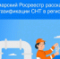 Самарский Росреестр рассказал о газификации СНТ в регионе - Волга Ньюс
