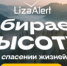 Билайн и «Группа Лента» запустили социальный видеоролик в поддержку «ЛизаАлерт» на экранах в магазинах - НИА Самара