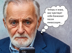 "Резервный счет" от мошенников: теперь у пенсионера есть только "резервные нервы"