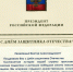 23.02.2026.3 - Общественная палата