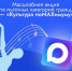Самарская область присоединилась к масштабной акции «Культура поMAХимуму» - НИА Самара