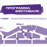 В Самаре в ТК «Гудок» 28 февраля стартует зимний фестиваль «Пластилиновый дождь» - НИА Самара