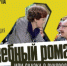 В Самаре пройдет лекция «Служебный роман, или Сказка о руководящей Золушке» - НИА Самара