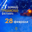 Самарский областной Грушинский клуб провел традиционный Зимний Грушинский фестиваль - НИА Самара