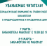 Уважаемые читатели! Ознакомьтесь, пожалуйста, с графиком работы библиотеки в праздничные дни! - СОЮБ