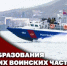 Генерал-полковник Юрий Яшин поздравил моряков Росгвардии с профессиональным праздником - Росгвардия