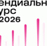 Политеховцы вошли в число победителей конкурса фонда Потанина - СамГТУ