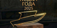 Участник нацпроекта из Самары удостоен премии «Лодка года 2025» - НИА Самара