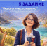 Областной марафон "Педагогическая весна" - задание №5. - Центр социализации молодежи