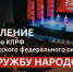 Заявление депутатов КПРФ Приволжского федерального округа - КПРФ