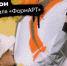 Открыт приём заявок на VII сезон фестиваля уличного искусства Приволжского федерального округа «ФормАРТ». В 2026 году основная тема – укрепление межнационального согласия, мира и взаимного уважения между народами России. - НИА Самара