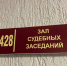Суд рассматривает дело бывшего начальника ГУ МЧС по Самарской области Олега Бойко - SamaraGIS.Ru