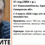 В Самарской области повторно пропал 21-летний парень в черной куртке и зеленых штанах - ГТРК Самара