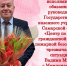 Милые женщины! Очаровательные наши коллеги! Сердечно поздравляю вас с Международным женским днём! - Центр по делам гражданской обороны, пожарной безопасности и чрезвычайным ситуациям