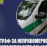 Тольяттинец угнал машину знакомого, в которой ехал пассажиром - НИА Самара