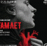 В Самарском театре драмы в апреле состоится премьера трагедии Шекспира "Гамлет" - Волга Ньюс