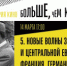 В Самаре пройдет встреча киношколы по теме «Новые волны западной и центральной Европы: Франция, Германия» - НИА Самара