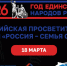 Для тех, кто любит русский язык и хочет почувствовать себя частью большой страны. - Портал Все мы - Россия!