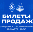 Описание изображения - ФК Крылья Советов