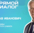 Заместитель главы города Самары Владислав Зотов ответит на вопросы в «Прямом диалоге» - НИА Самара