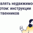 Как пользоваться «Госуслуги Дом» — подборка постов о функционале приложения - Министерство градостроительной политики