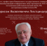 18 марта гостем СОУНБ станет Борис Яковлевич Лихтциндер – доктор технических наук, профессор и изобретатель, чей полувековой опыт работы в науке стал фундаментом для многих открытий. - НИА Самара