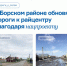 В этом году в рамках нацпроекта обновят участки двух региональных автодорог общей протяженностью почти 5,5 км. - НИА Самара