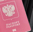 Жителям Самары сообщили о схеме мошенничества с оформлением загранпаспортов - ProGorodSamara.Ru