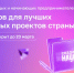 Самарская область - в лидерах по числу заявок на конкурс «Создай НАШЕ» - Развитие малого и среднего предпринимательства