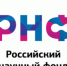 Исследования учёных поддержаны грантами РНФ - СГАУ
