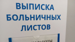 Самарцы могут получить оплату больничного даже после увольнения