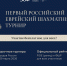 В Самаре пройдёт отборочный тур Первого российского еврейского шахматного турнира - Портал Все мы - Россия!