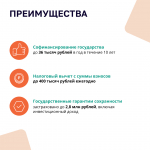 Программа долгосрочных сбережений. Новые возможности для инвестиций в свое будущее. Накопить – просто! Просто Для Себя