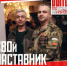 В этом году Всероссийский конкурс пройдёт в 6 номинациях и объединит лучших наставников со всей России. - НИА Самара