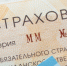 Самарцам напомнили, лечение каких социально опасных болезней не входит в полисы ОМС - ГТРК Самара