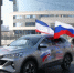 В Самаре встретили участников автопробега, посвященного 12-й годовщине воссоединения Крыма с Россией. - НИА Самара