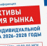 Приглашаем к онлайн участию во Всероссийской конференции «Перспективы развития рынка средств индивидуальной защиты на 2026-2028 годы» - Министерство энергетики и ЖКХ